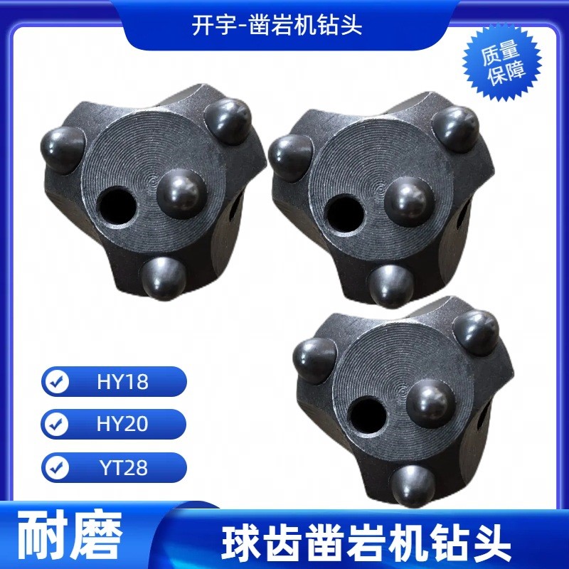 深圳40 32 34 36 38 50mm球齿钻头大量现货供应凿岩机一字十字