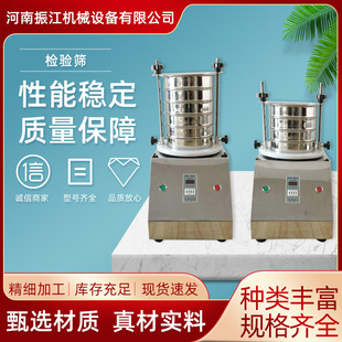 振江机械不锈钢筛框单层多层实验室标准过滤筛ZJ200