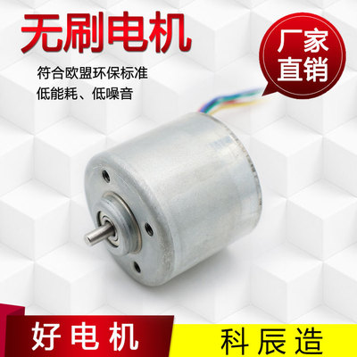 厂家供应生产4235mm大扭矩 正反转 高性能静音12V无刷电机高寿命