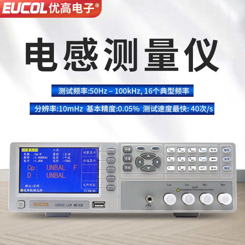 优高 U2775B电感测量仪U2776低频元件测量仪 50Hz~100Hz频率测量