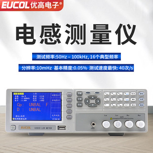 50Hz 件测量仪 100Hz频率测量 U2775B电感测量仪U2776低频元 优高