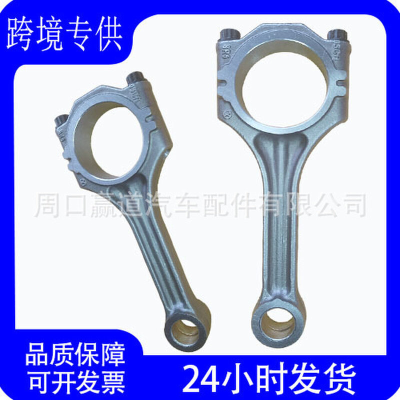 03C198401D甲壳虫 尚酷1.4T/CR0SS高尔夫1.4*澳迪A3 *发动机连杆