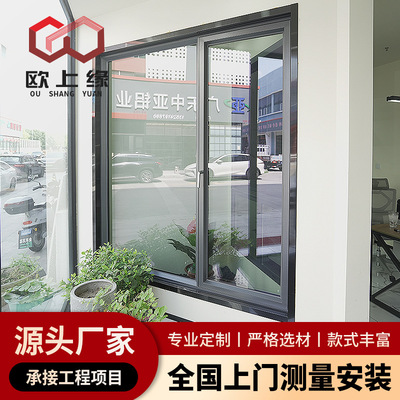 坚美80#铝合金推拉开窗自建房阳台断桥铝平开窗建筑办公室窗户