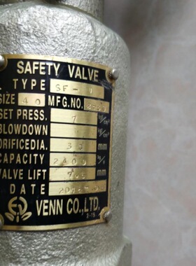 SF-1安全阀_VENN阀天安全阀_SF-1弹簧式安全阀DN40*DN50