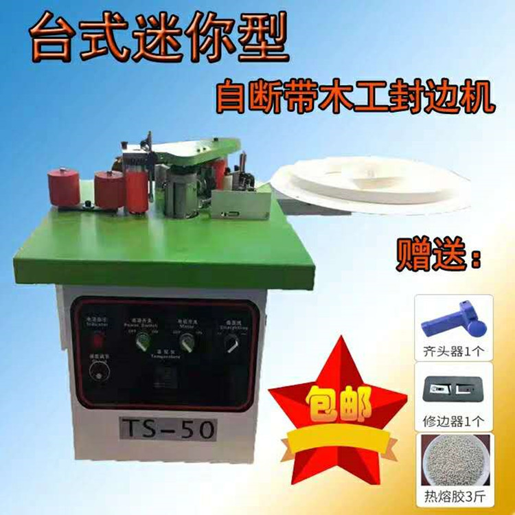 封边机木工异形手动小型曲线直线封边修边一体机木工机械厂家供应