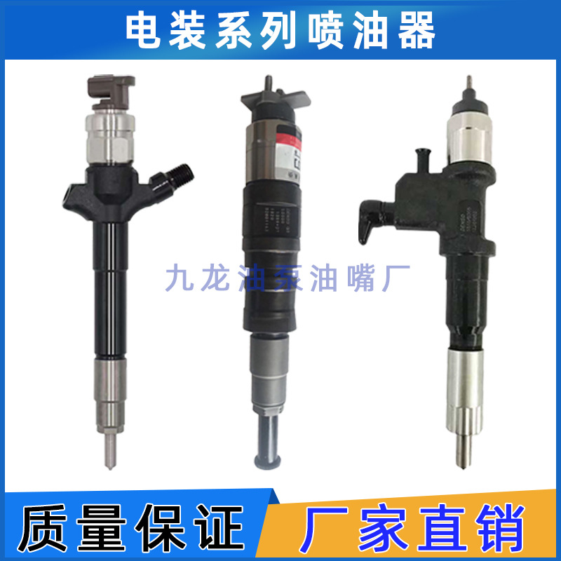 095000-0304电装喷油器共轨1-15300367-2喷油嘴总成1-15300367-3