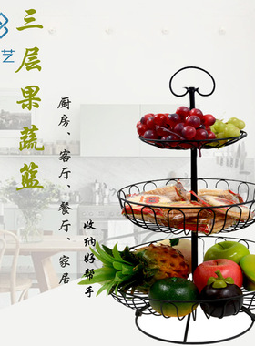 个性时尚三层果盆铁制烤漆客厅家用轻奢水果盘多层置物架