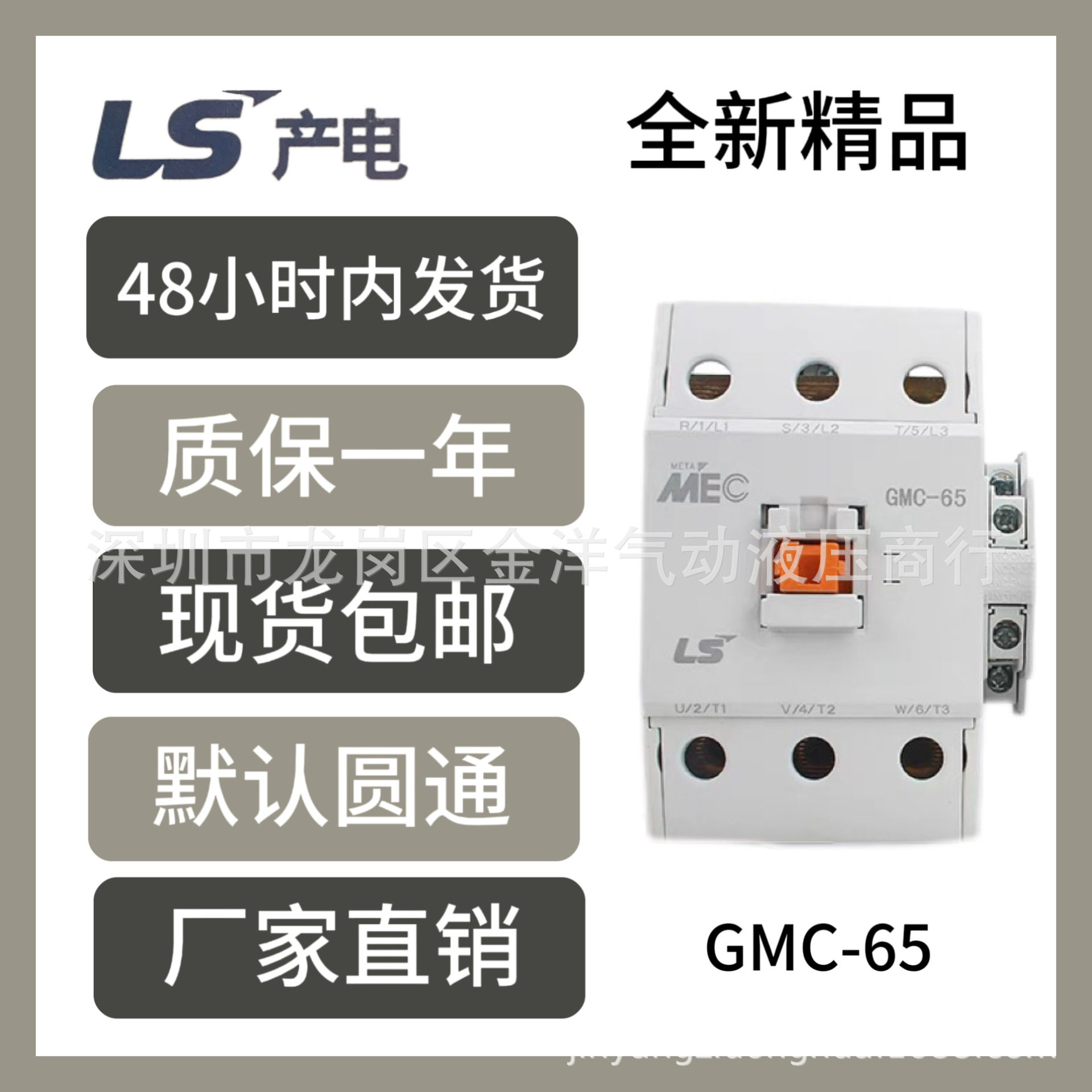 LS产电GMC-65电磁接触器直流接触器产电交流接触器直流接触器全系