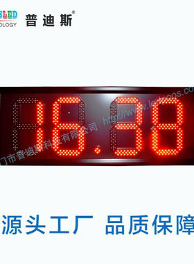 厂家供应红色防水油价牌|数字油价牌电子|加油站LED油价显示牌