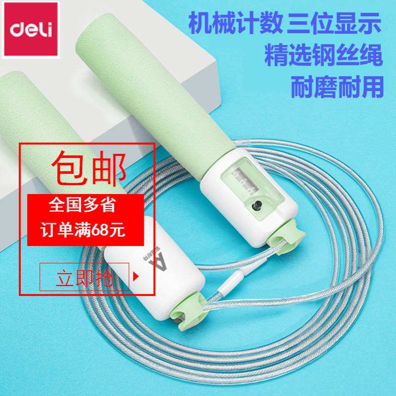 机械计数三位显示健身燃脂运动专业竞速成人儿童学生钢丝训练跳绳