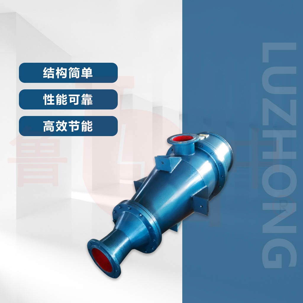 SPB200喷射泵“鲁中牌”各种水泵及真空泵机组厂家供应品质保障