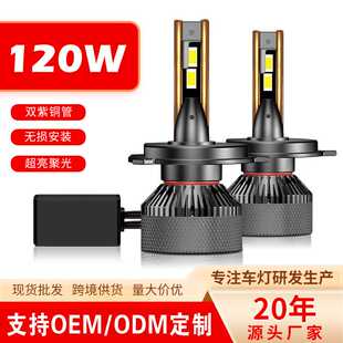 现货汽车led大灯雾灯大功率双铜管120W远近光H7 H11汽车大灯