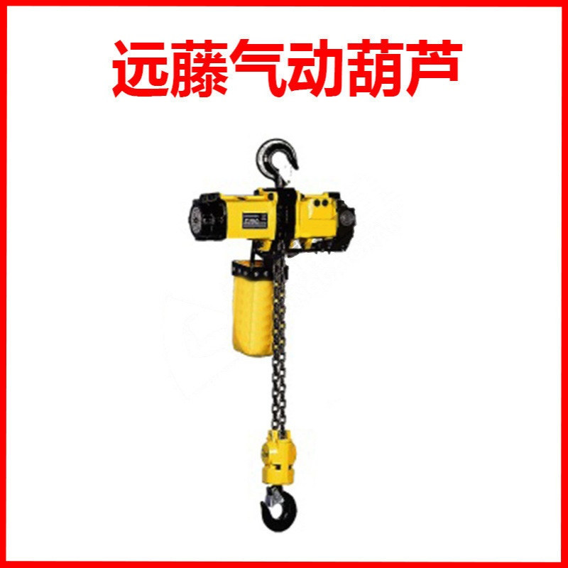 日本ENDO远藤工业级起重气动葫芦EHL-6TW