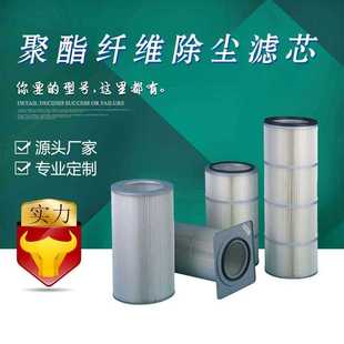 焊接烟尘过滤器滤芯 宇恒 除尘滤芯 12375379 移动式