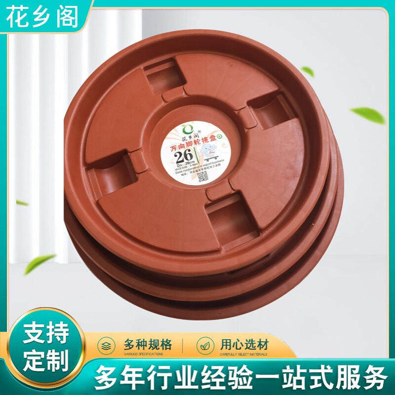 供应槽式轮托盘 钢化圆形轮托花盆托盘带轮万向轮底座 槽式轮托盘