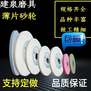 150 200 810冠亿白刚玉绿碳超薄薄片砂轮片 砂轮磨刀机125