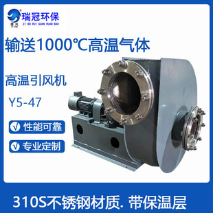 47高温排风机 耐1000℃400℃高温引风机厂家 高温高压风机 瑞冠