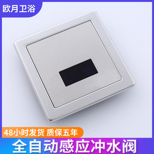 现货商场洗手间蹲便冲洗阀 厕所卫生间304不锈钢大便器感应器