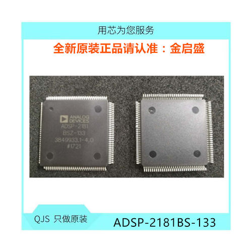 全新 ADSP-2181BS-133 ADSP-2181 QFP128 BOM表一站式配单