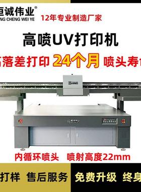 2513高落差拉杆箱加高uv平板打印机东芝CF3R喷头成品鞋数码印刷机