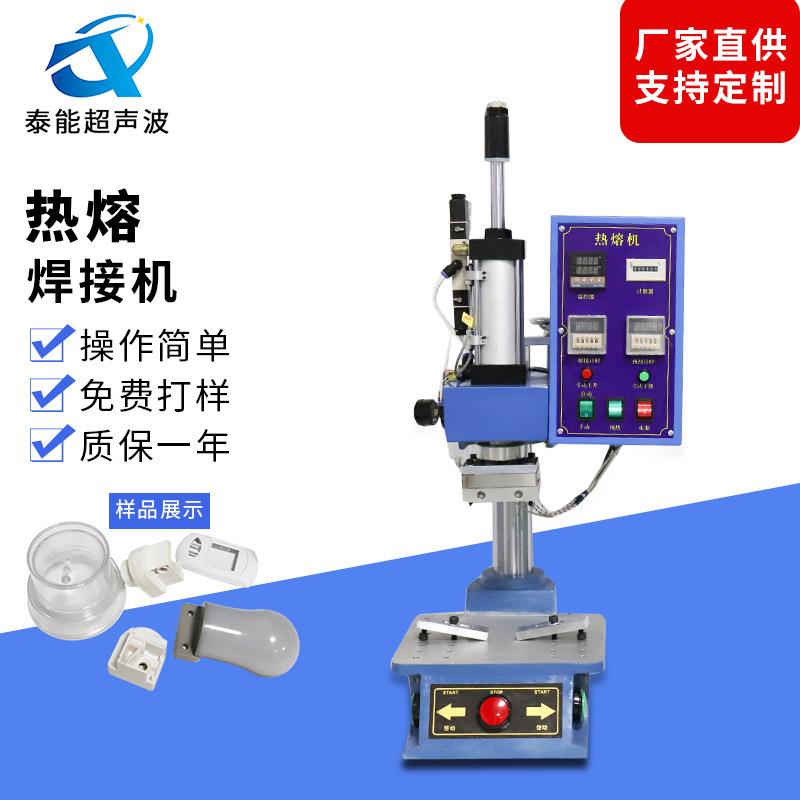厂家直接供应键盘超声波热熔机，超声波焊接机，超声波模具