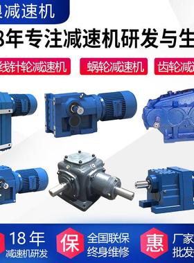 供应R//F/S四大系列直角转角减速机硬齿面斜齿轮立式卧式减速器