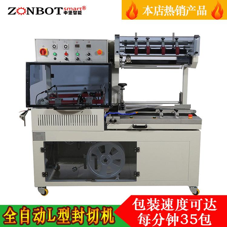 L5545pvc热缩膜封切机塑封机热收缩包装机热收缩膜包装机热缩机