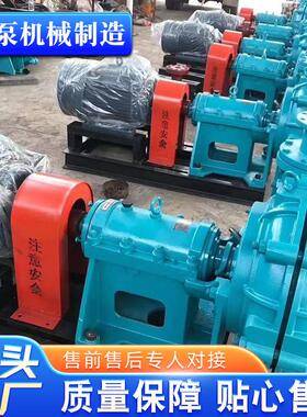 牌渣浆泵50ZJ-I-A46卧式渣浆泵高扬程离心式渣浆泵船用砂砾泵