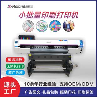 印刷打样机数码喷墨打印机图文印刷机小批量铜版纸智能温控机器
