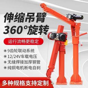 定制家用小吊机贴牌生产车载1吨2吨小型提升机12v24v随车起重搬运