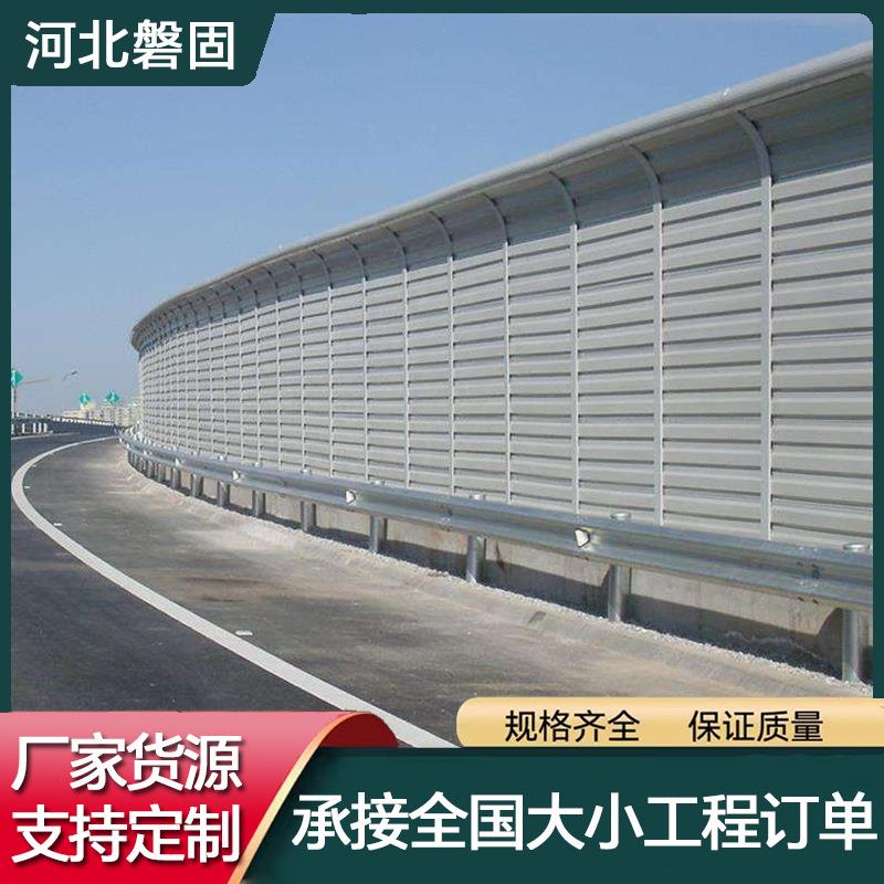 高速公路声屏障桥梁透明地铁隔音屏工厂户外吸音板户外降噪声屏障