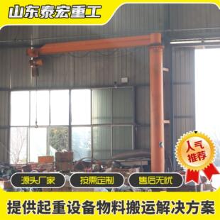 独臂吊电动单臂吊机0.5吨1吨2吨吨小型悬臂吊起重机 悬臂吊立柱式