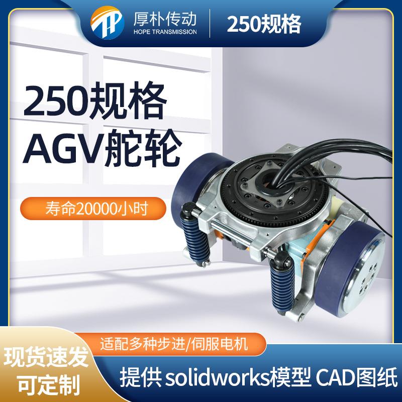 双轮卧室舵轮承载力大静音速比制动器电机自带AGV运输小车驱动轮