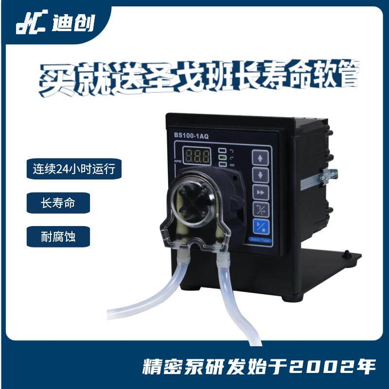 蠕动泵BS100-1AQ+JZ15实验室精工制药高精度流量型嵌入式