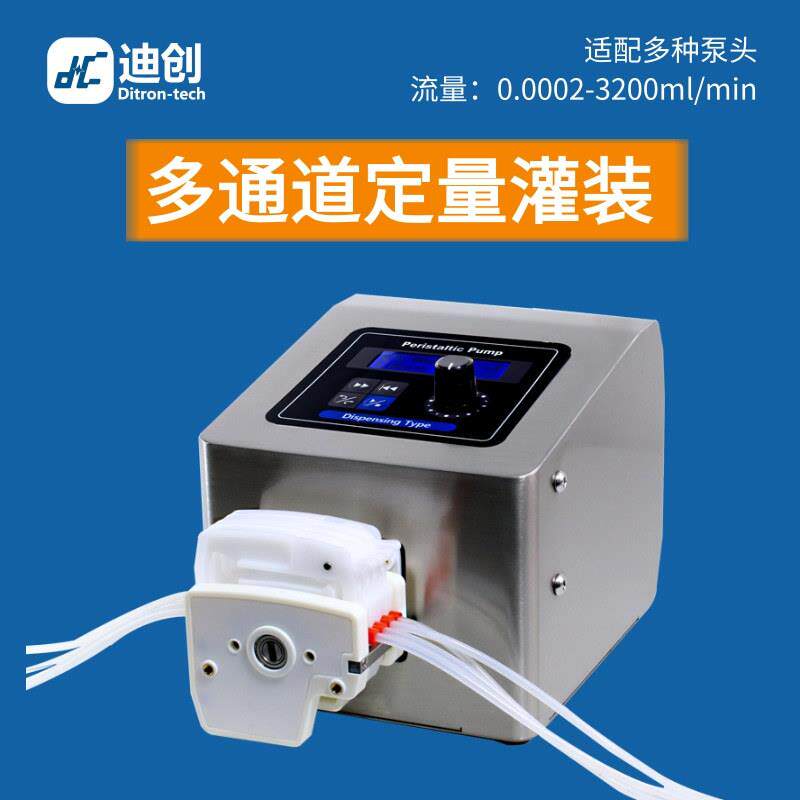 微量多通道蠕动泵高精度液量校准液晶显示加样泵计量泵滴定泵