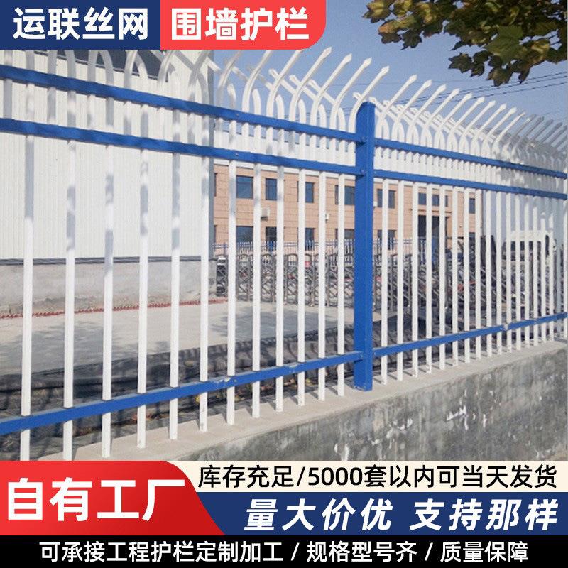 锌钢围墙护栏小区别墅防攀爬围墙栅栏锌钢铁艺围栏蓝白锌钢防护栏