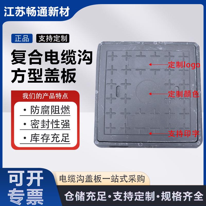 复合树脂井盖方形雨水污水弱电力下水道塑料窨井盖复合沙井阴盖板