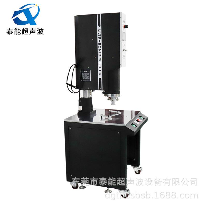 超声波焊接机超声波模具超声波熔接机塑胶焊接机超声波厂