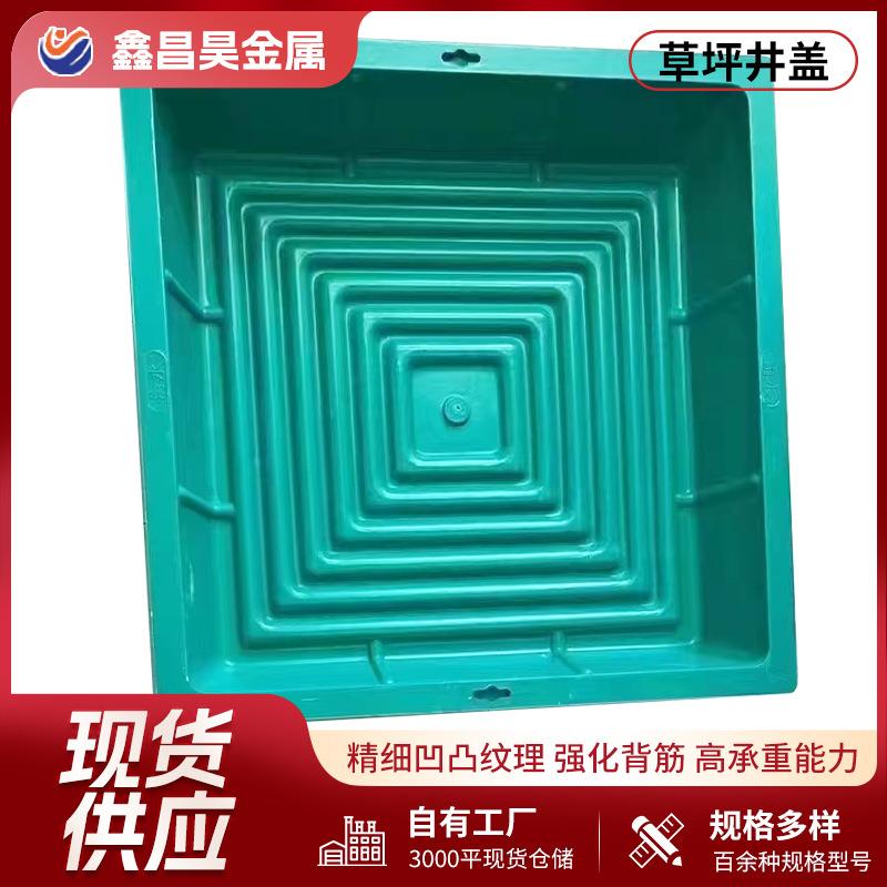 树脂复合草坪方形井盖下沉式种植草井盖室外绿化银行井盖