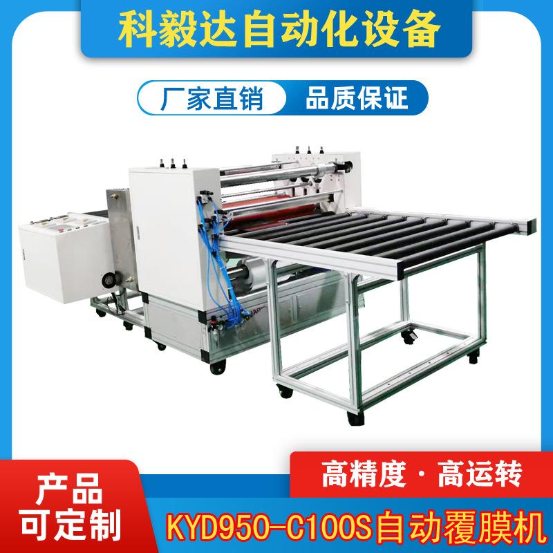 厂家直销复合板自动切膜覆膜机大型玻璃、液晶屏、显示器覆膜机