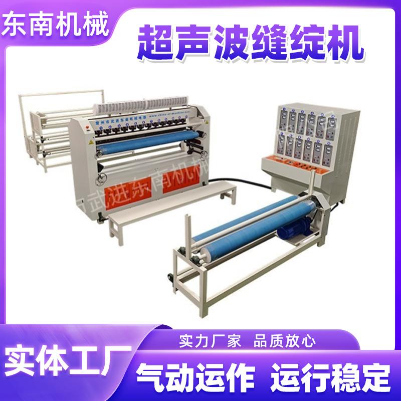 厂家销售裥棉机适用于野餐垫地垫复合压花机CR-1850超声波缝绽机