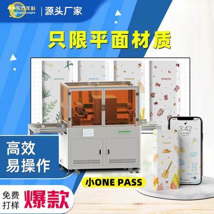 飞盘uv打印机设备速度快稳定性强文具盒新款小型onepass打印机