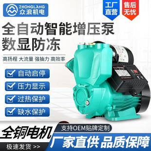 数显全自动增压泵220V冷热水低噪自吸泵太阳能自来水管道加压水泵