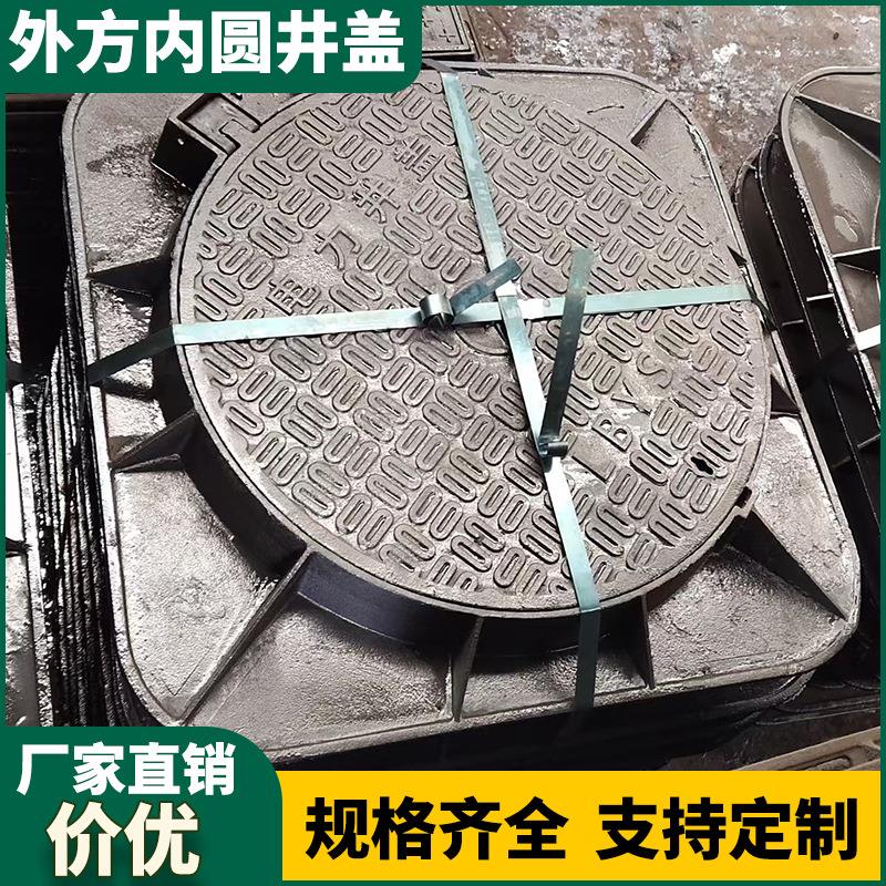 内圆外方井盖球墨铸铁井盖电力雨水污水沙井盖窨井盖市政阴井盖