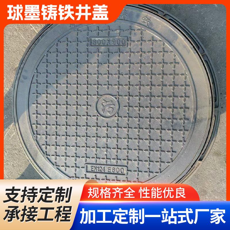 球墨铸铁井盖双层污水雨水井盖防沉降球墨铸铁沟盖板重型排水井