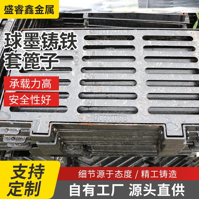 球墨铸铁套蓖下水道雨水用铸铁套蓖球墨铸铁篦子铸铁套蓖