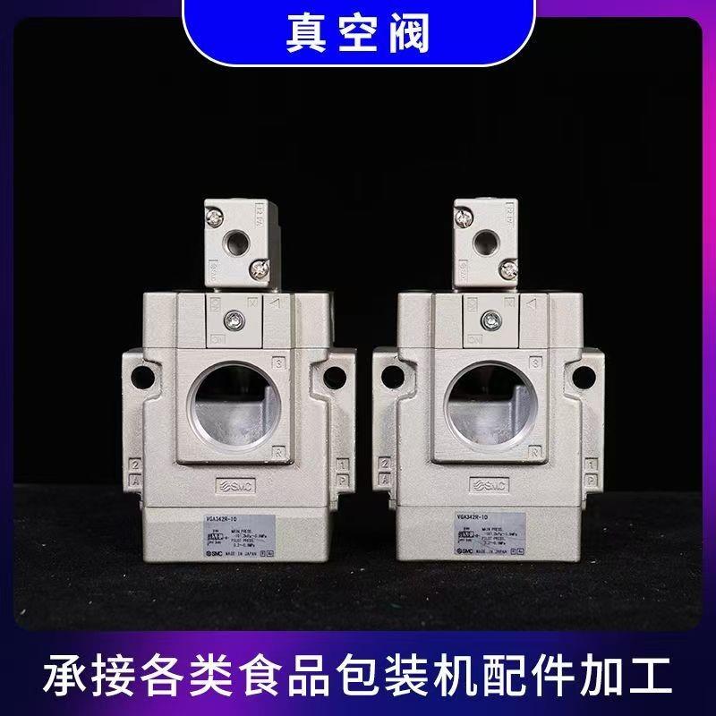 真空包装机三通真空先导阀气动电磁阀
