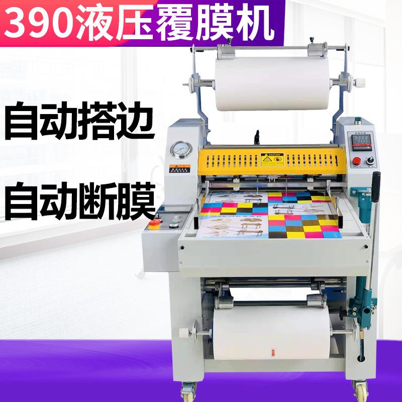 覆膜机全自动液压冷热裱防卷高速不干胶腹膜机90自动分段搭边