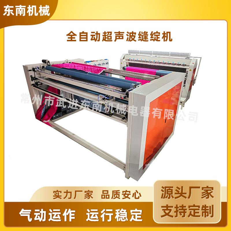 超声波压棉机服装配置型自动放棉机服装二合一超声波压花