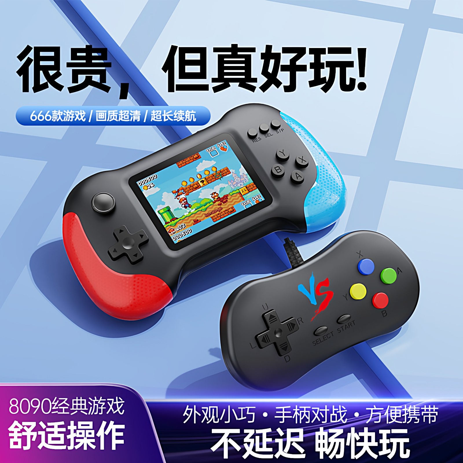 掌上新款游戏游戏机大屏666合一经典怀旧儿童可充电摇杆双人掌机